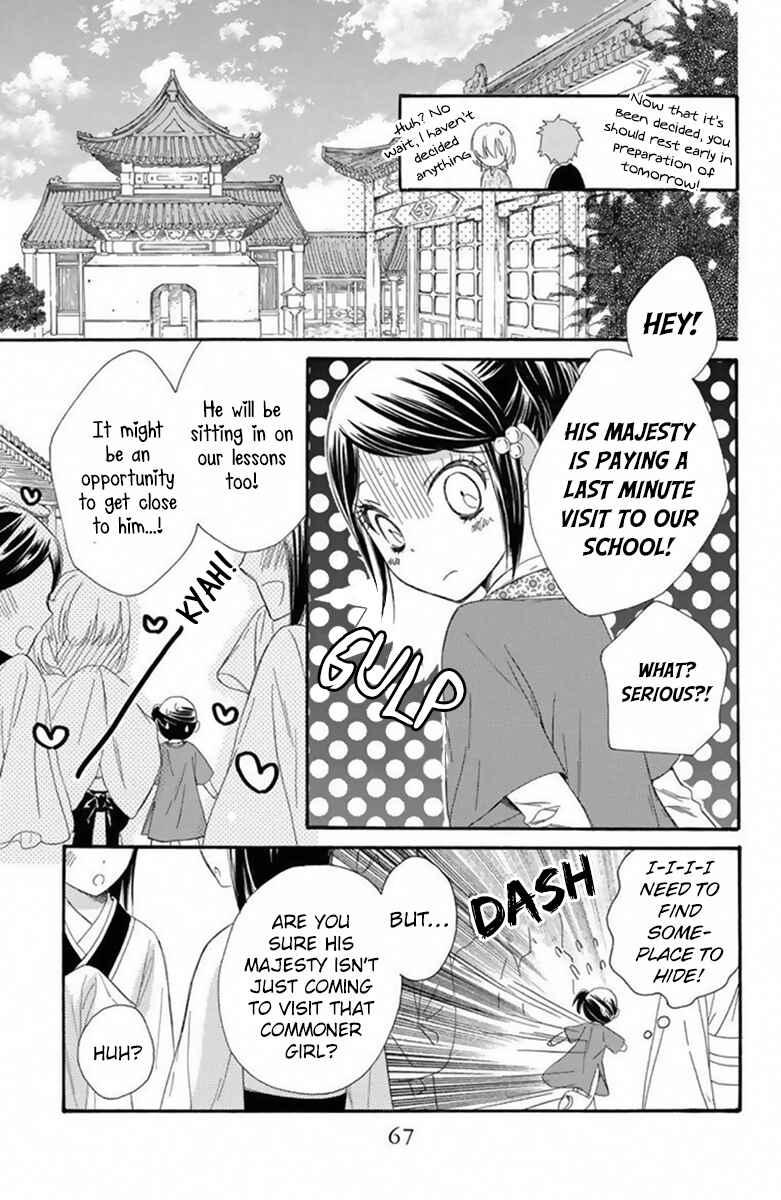 Page 24 Chapter 19 Mikado no Shihou