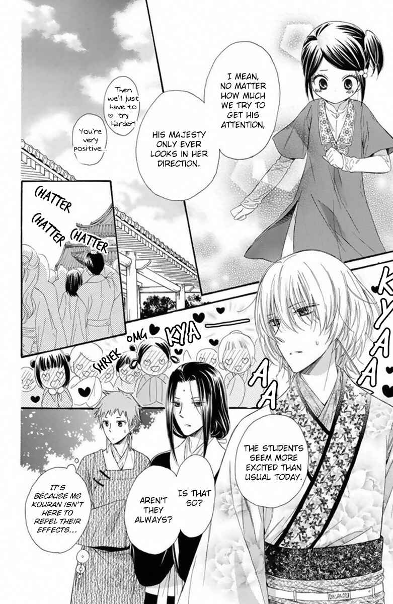 Page 25 Chapter 19 Mikado no Shihou