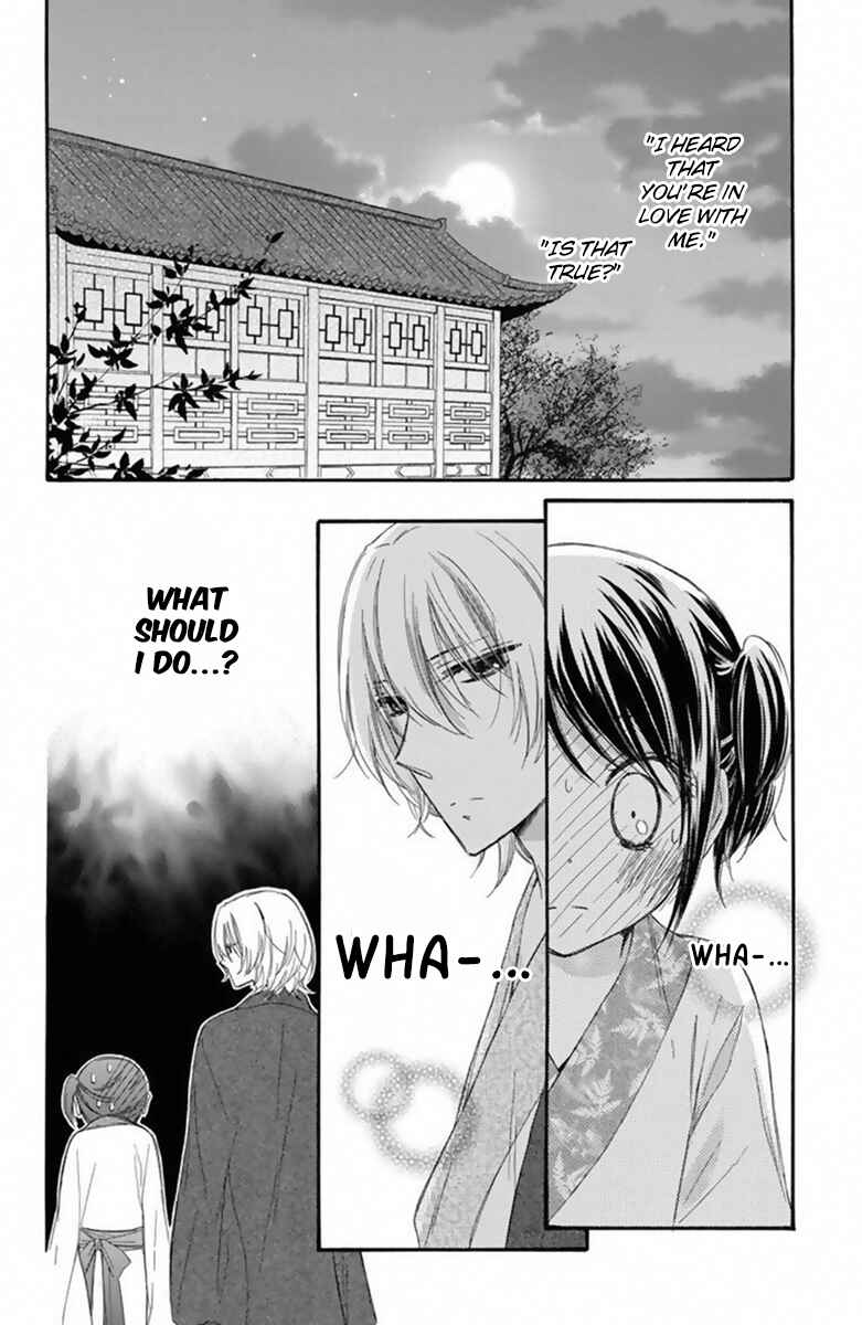 Page 3 Chapter 19 Mikado no Shihou
