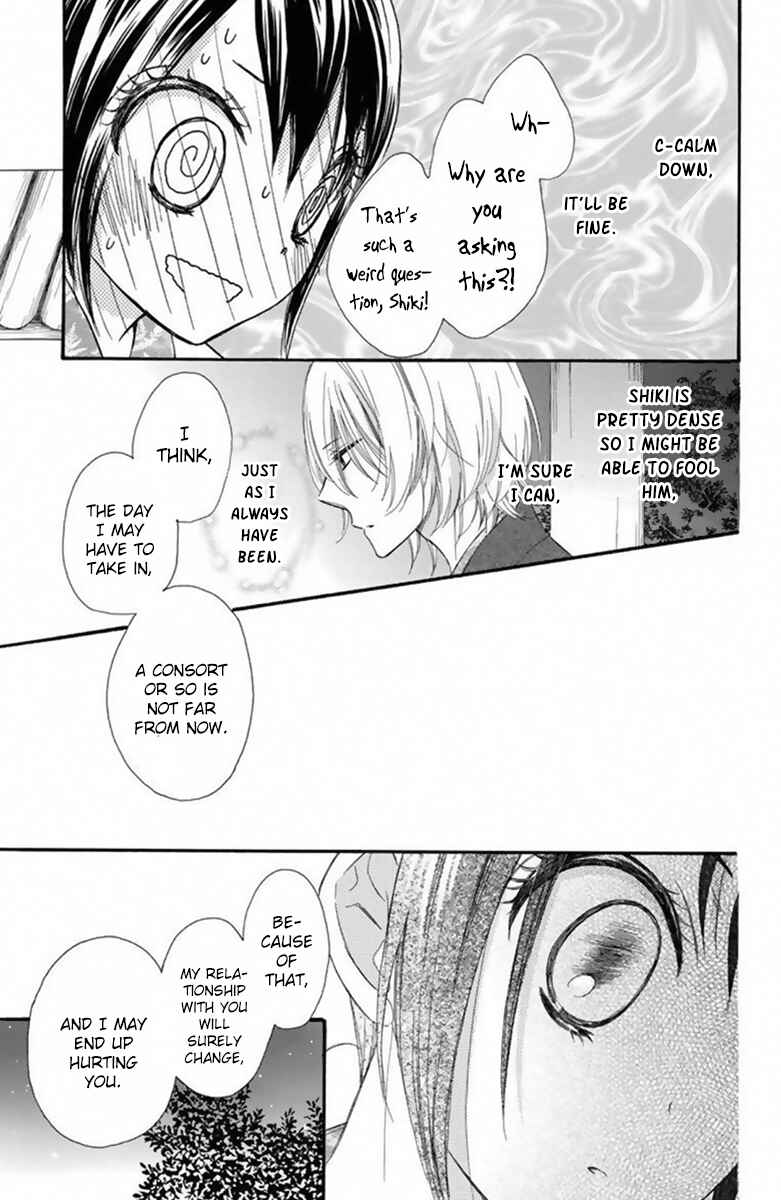 Page 4 Chapter 19 Mikado no Shihou