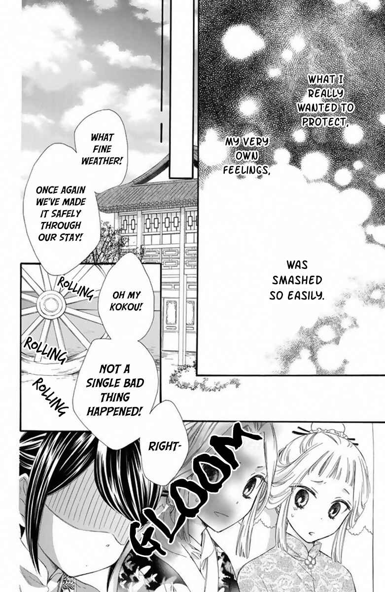 Page 9 Chapter 19 Mikado no Shihou