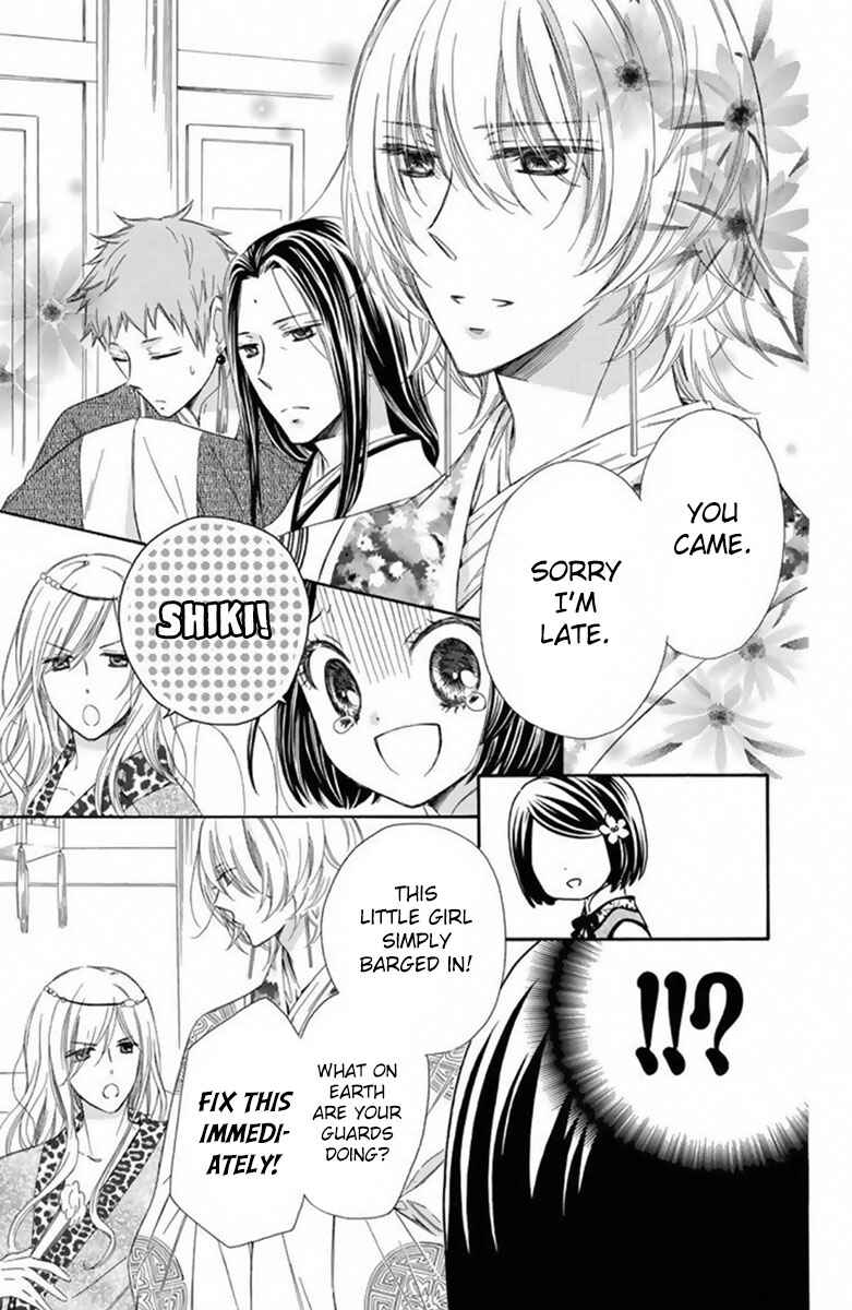 Page 11 Chapter 14 Mikado no Shihou