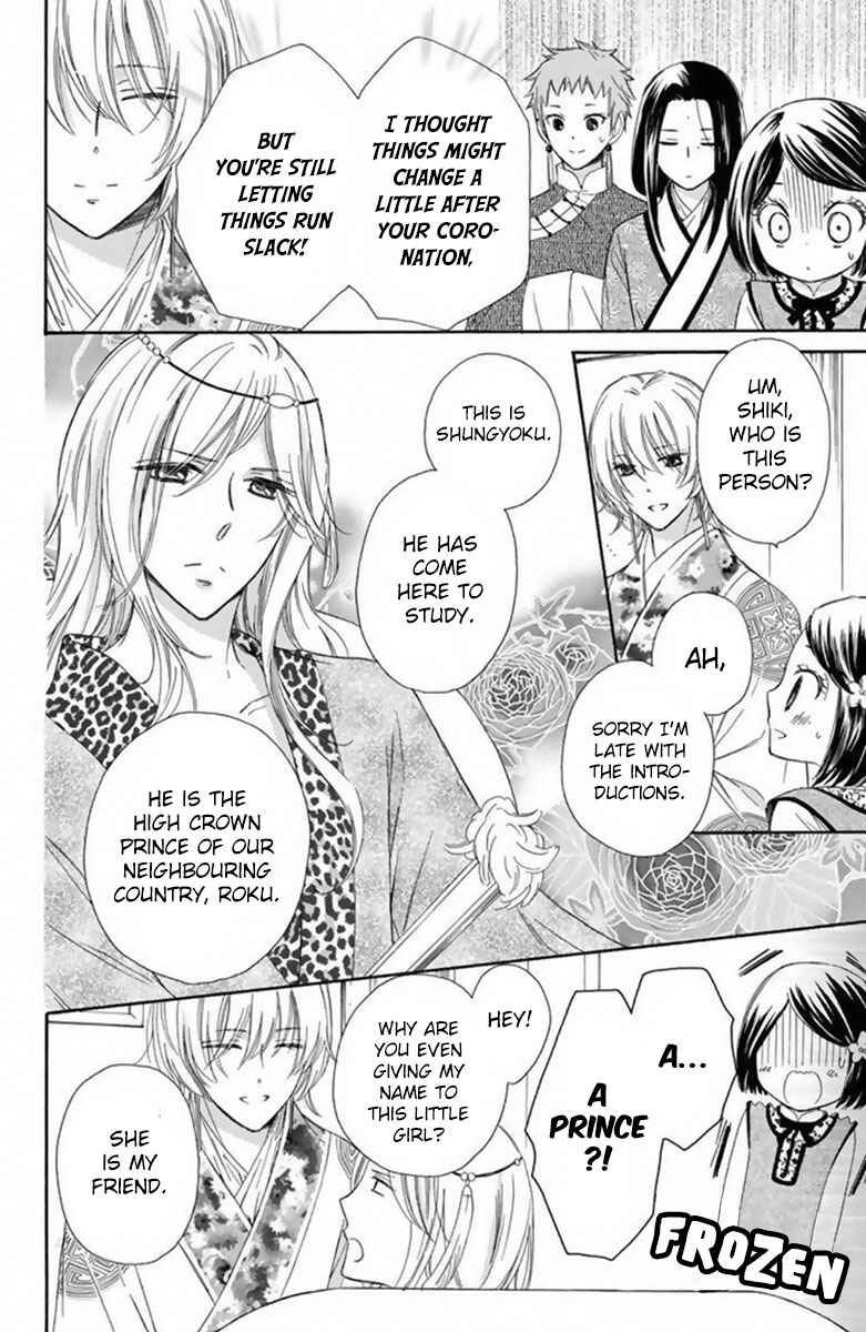 Page 12 Chapter 14 Mikado no Shihou