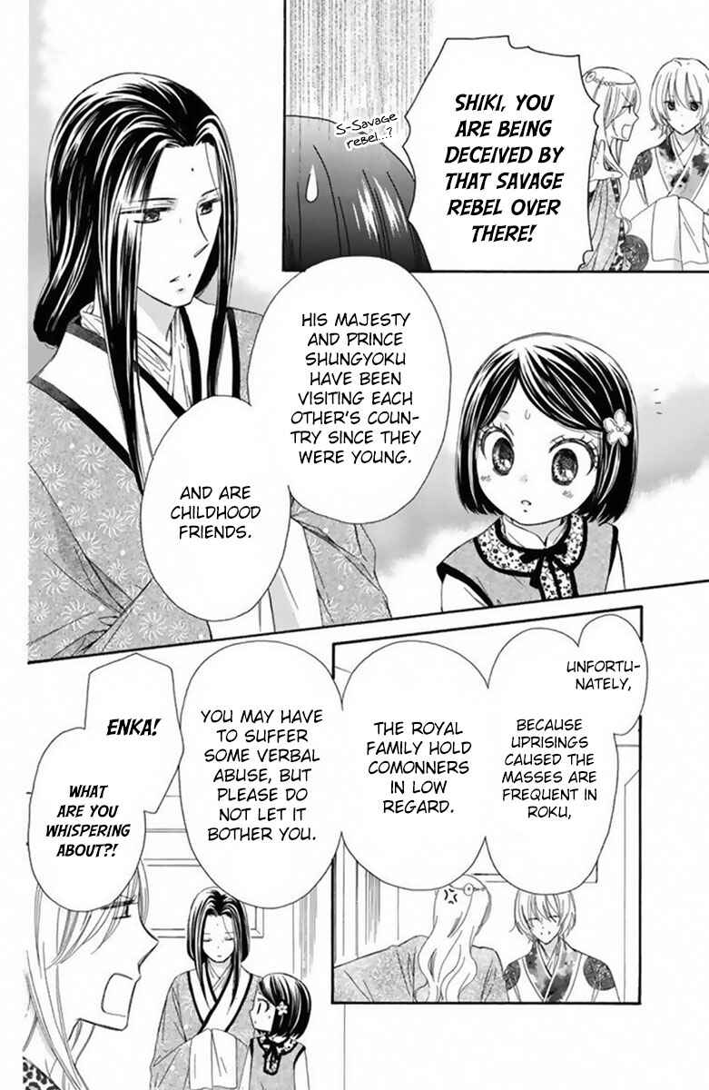 Page 14 Chapter 14 Mikado no Shihou