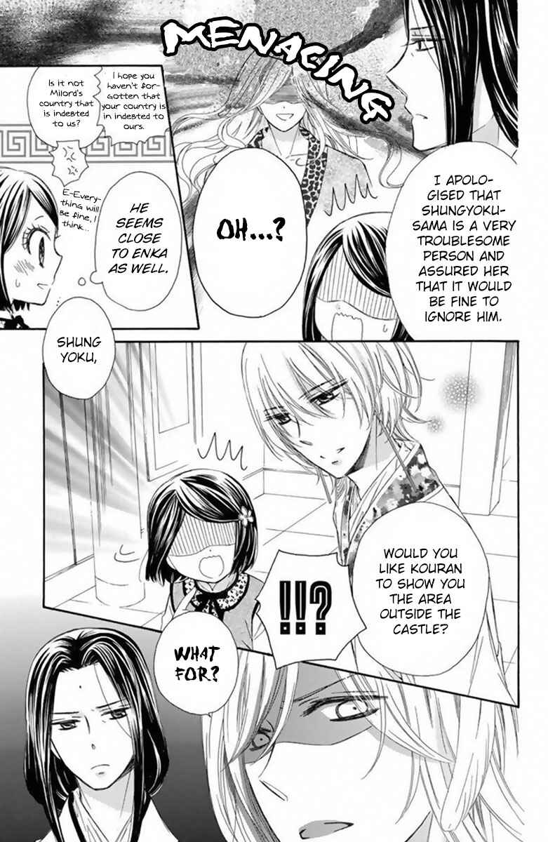 Page 15 Chapter 14 Mikado no Shihou