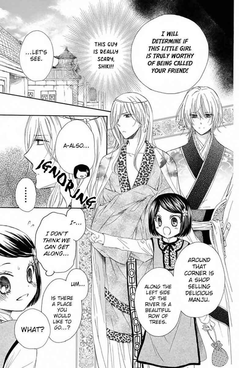 Page 17 Chapter 14 Mikado no Shihou