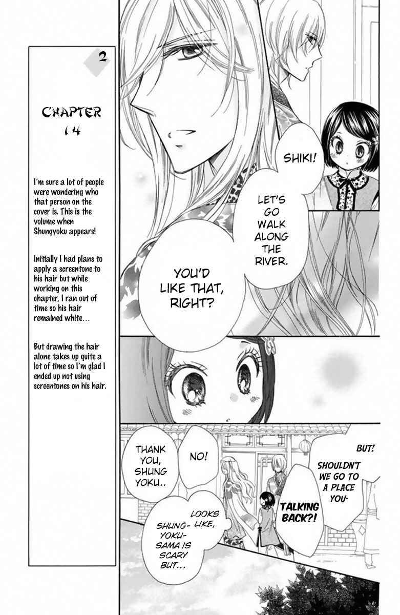 Page 19 Chapter 14 Mikado no Shihou