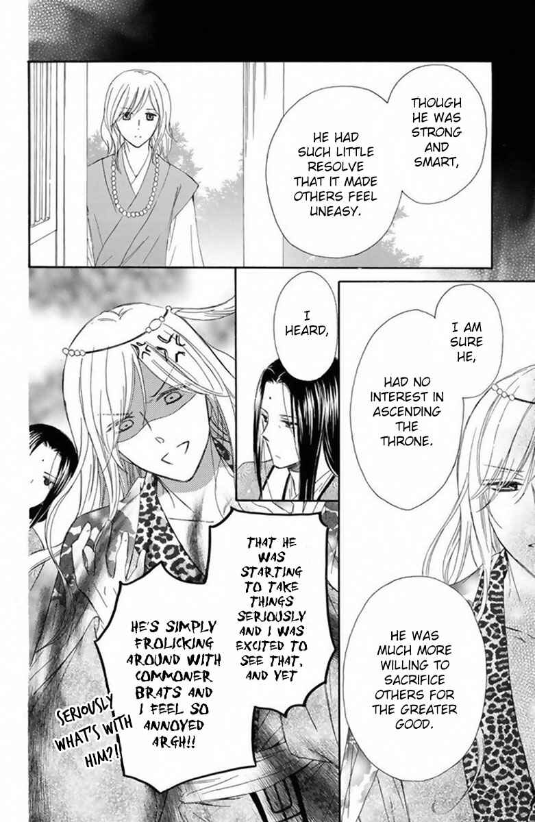 Page 28 Chapter 14 Mikado no Shihou