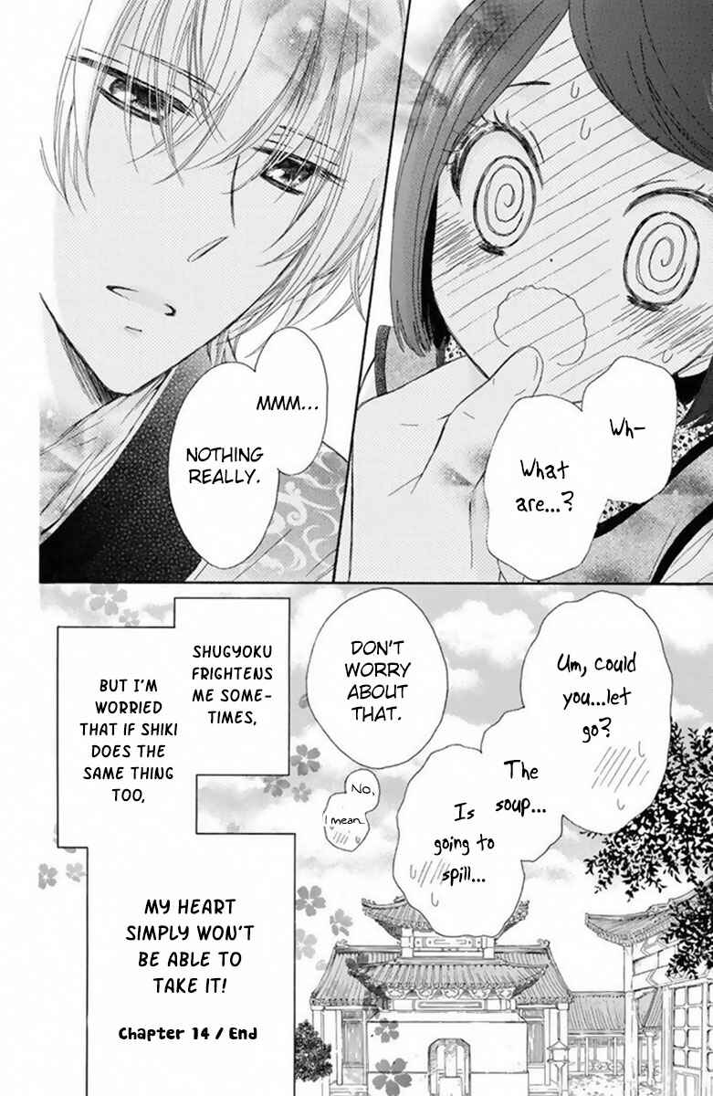 Page 45 Chapter 14 Mikado no Shihou