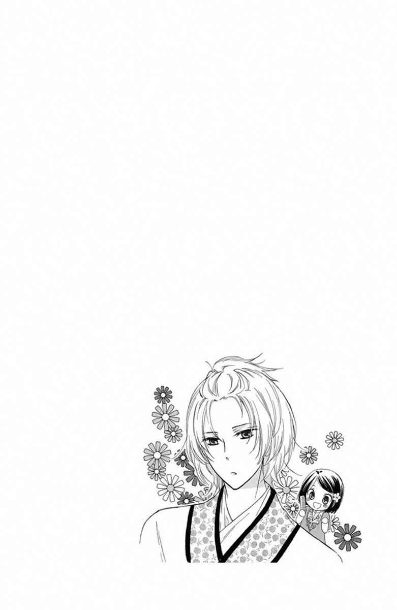 Page 6 Chapter 14 Mikado no Shihou