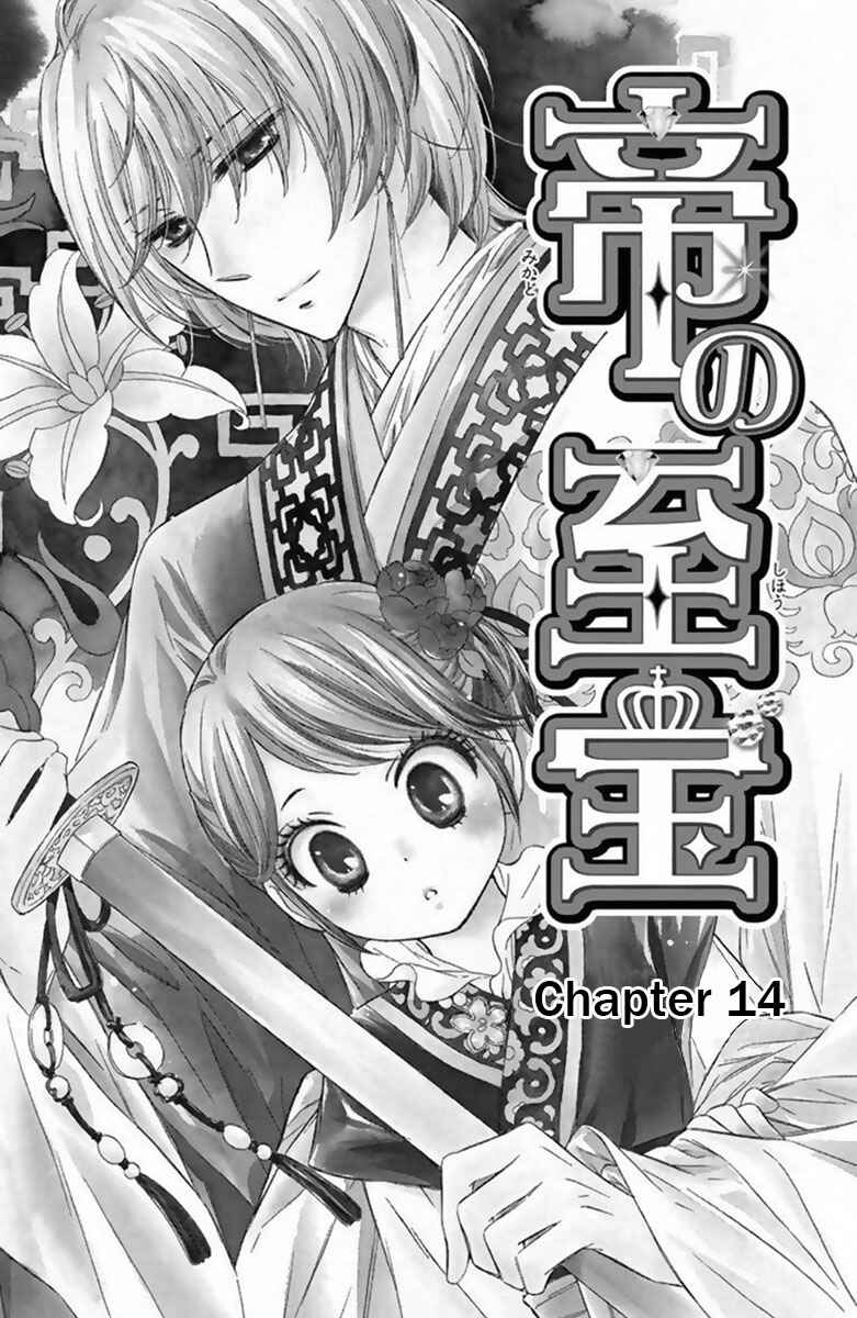 Page 7 Chapter 14 Mikado no Shihou