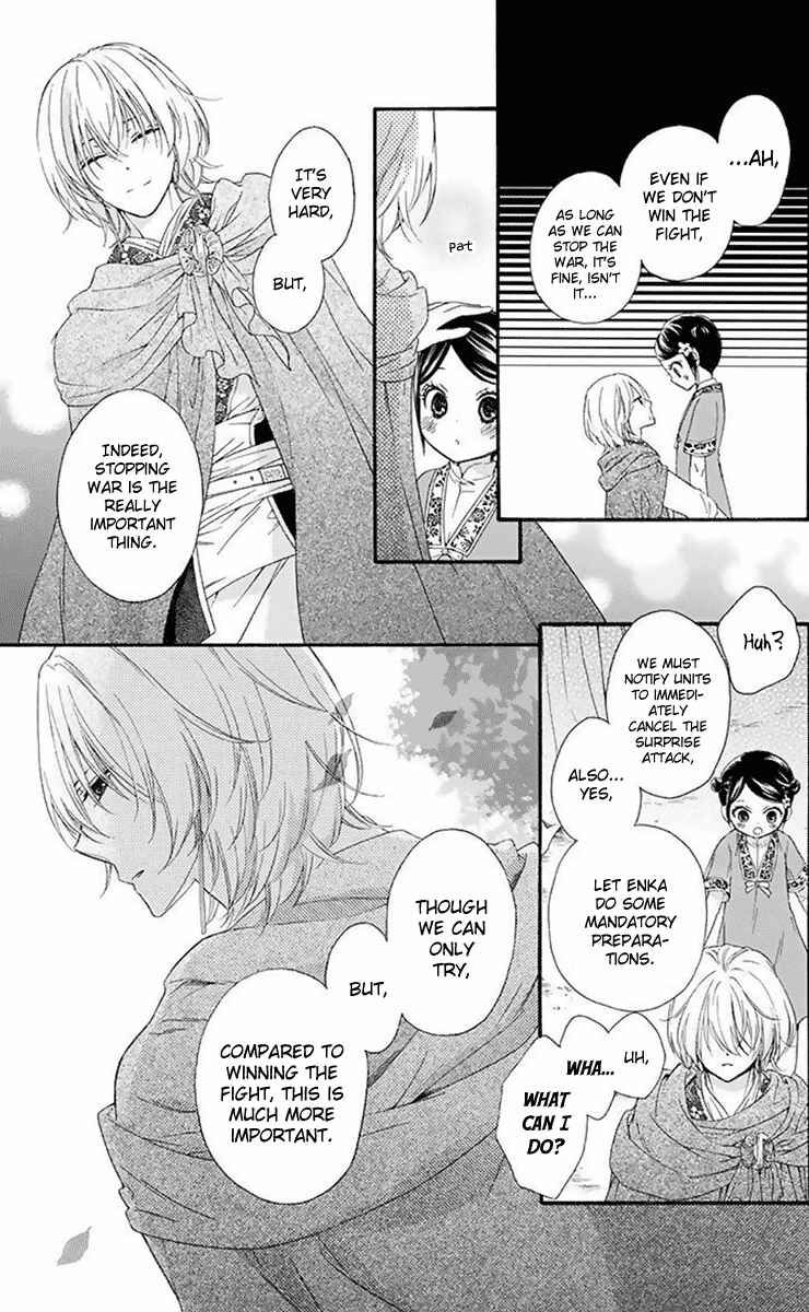Page 14 Chapter 31 Mikado no Shihou