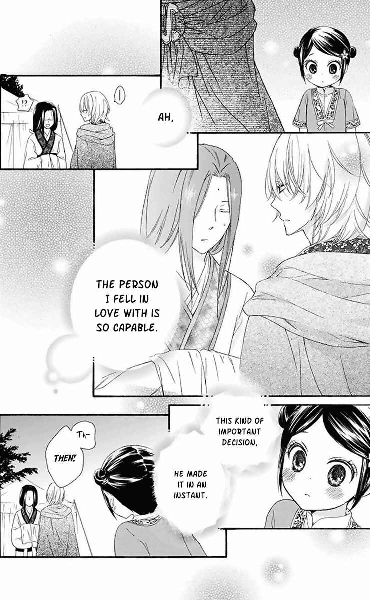 Page 15 Chapter 31 Mikado no Shihou