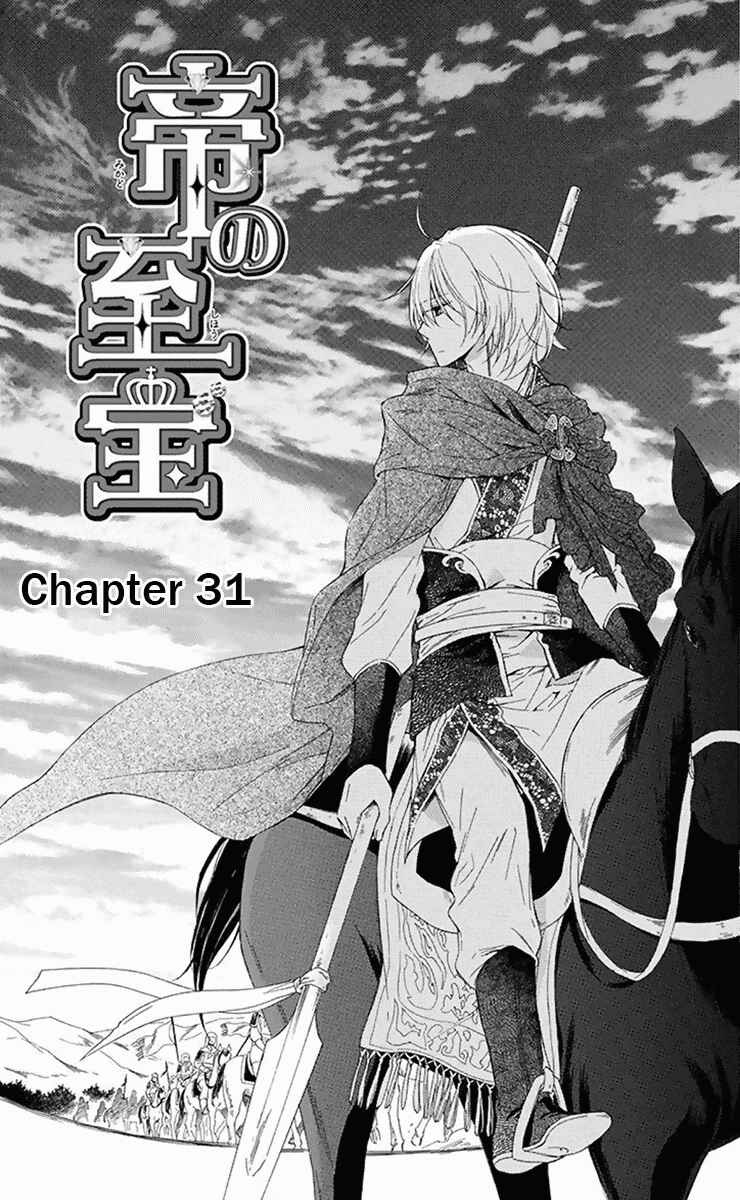 Page 2 Chapter 31 Mikado no Shihou