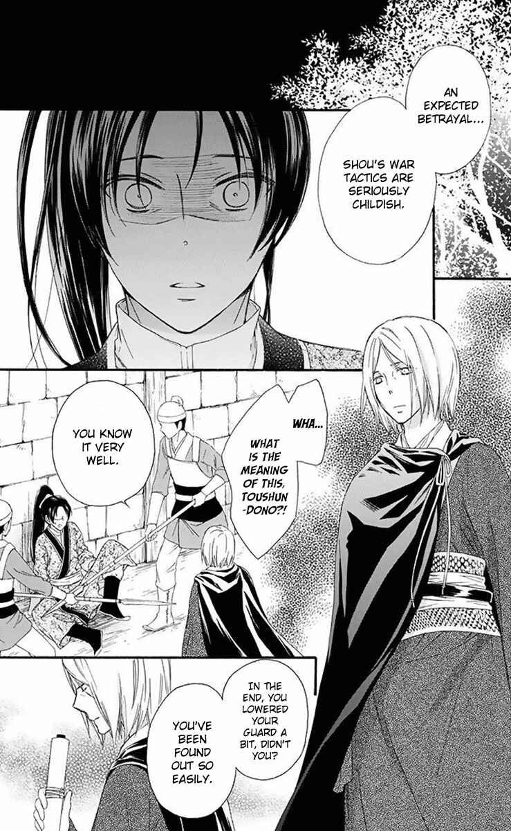 Page 20 Chapter 31 Mikado no Shihou
