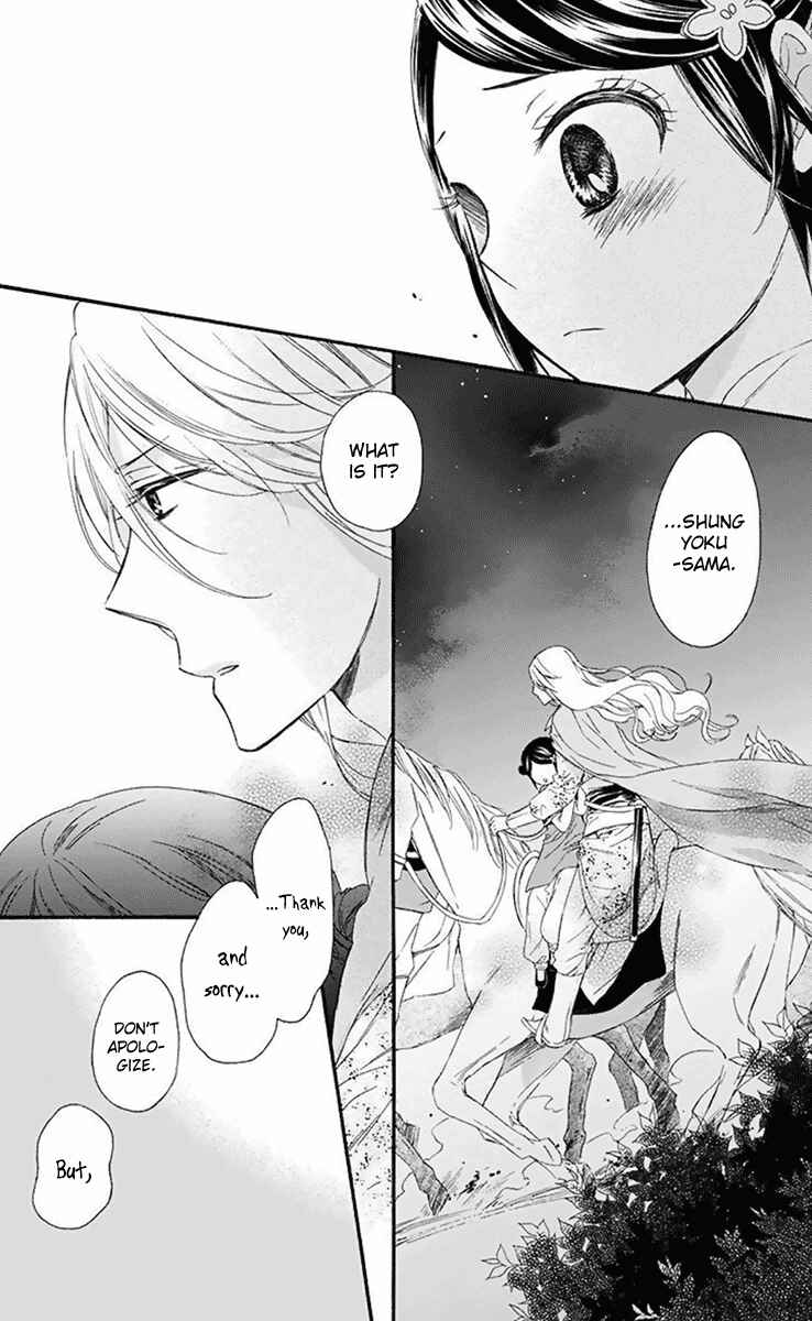 Page 23 Chapter 31 Mikado no Shihou