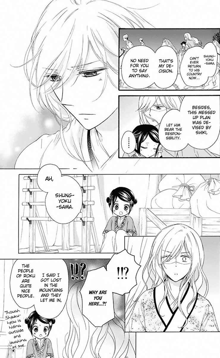 Page 24 Chapter 31 Mikado no Shihou
