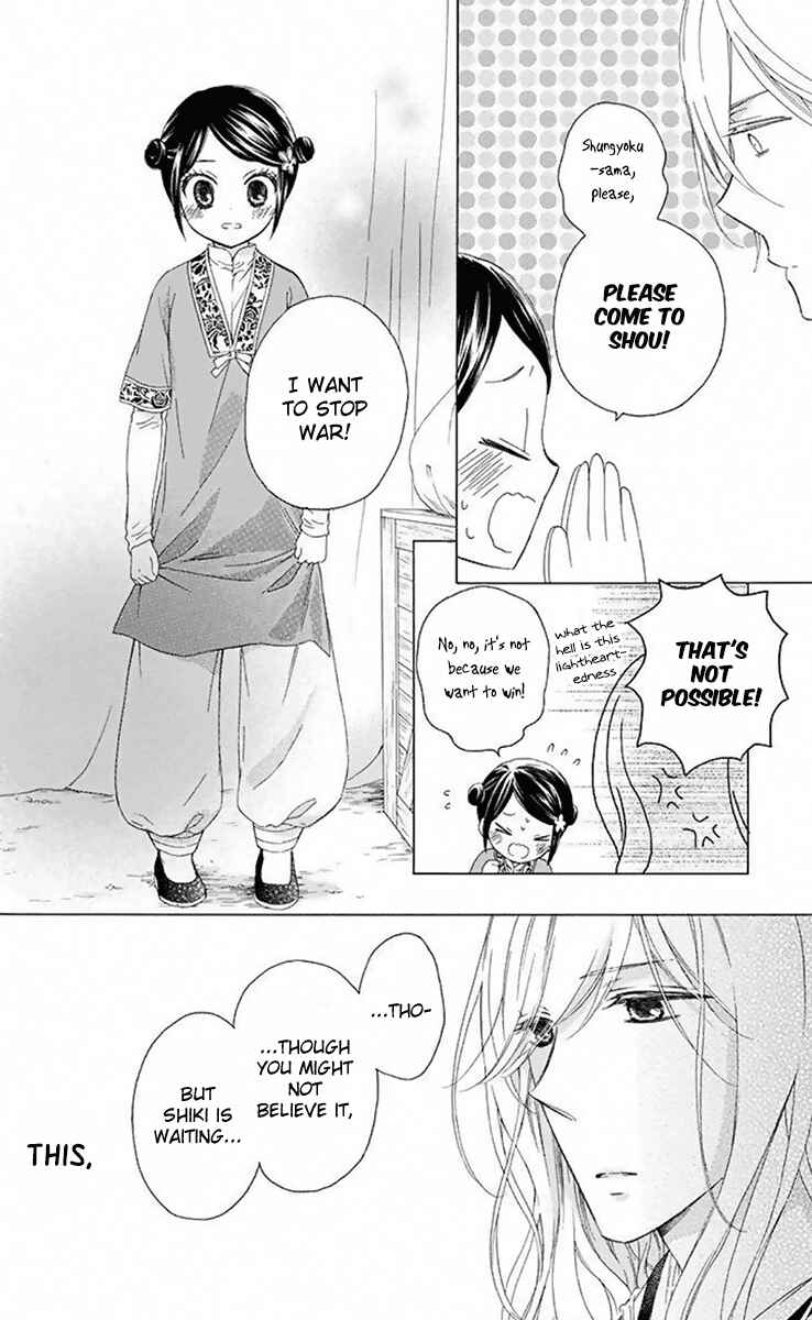 Page 25 Chapter 31 Mikado no Shihou