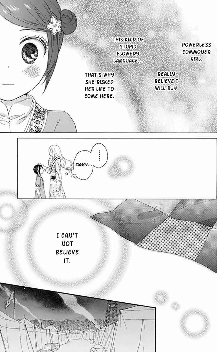 Page 26 Chapter 31 Mikado no Shihou