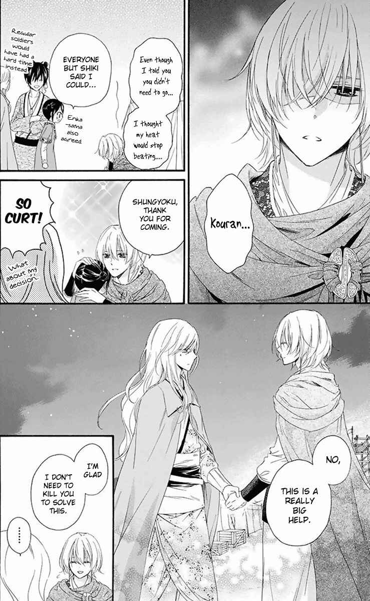 Page 27 Chapter 31 Mikado no Shihou
