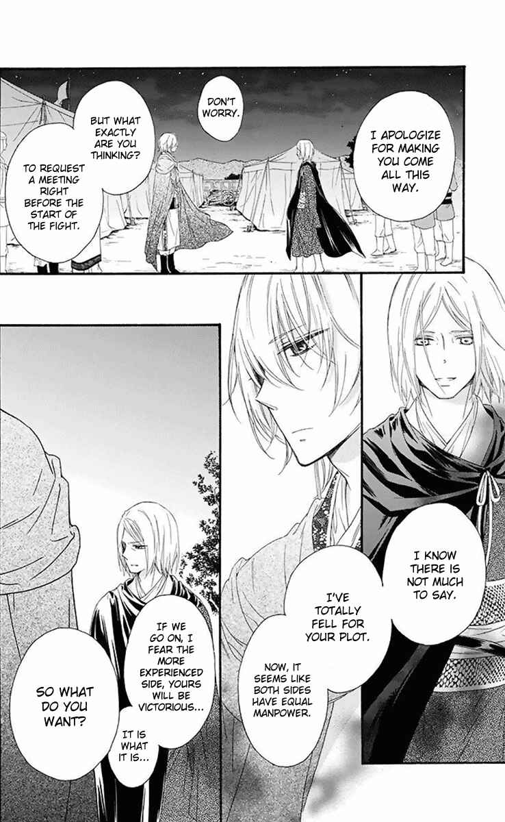 Page 29 Chapter 31 Mikado no Shihou