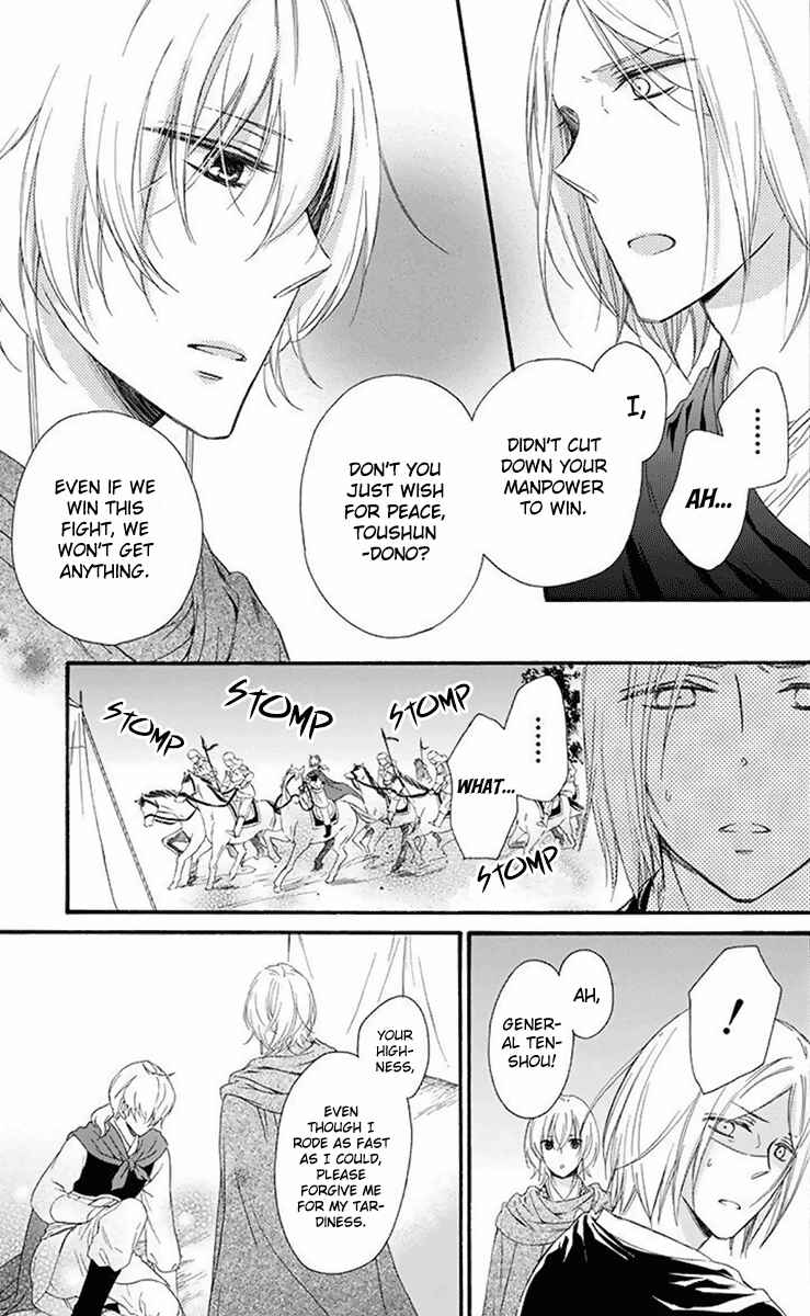 Page 30 Chapter 31 Mikado no Shihou