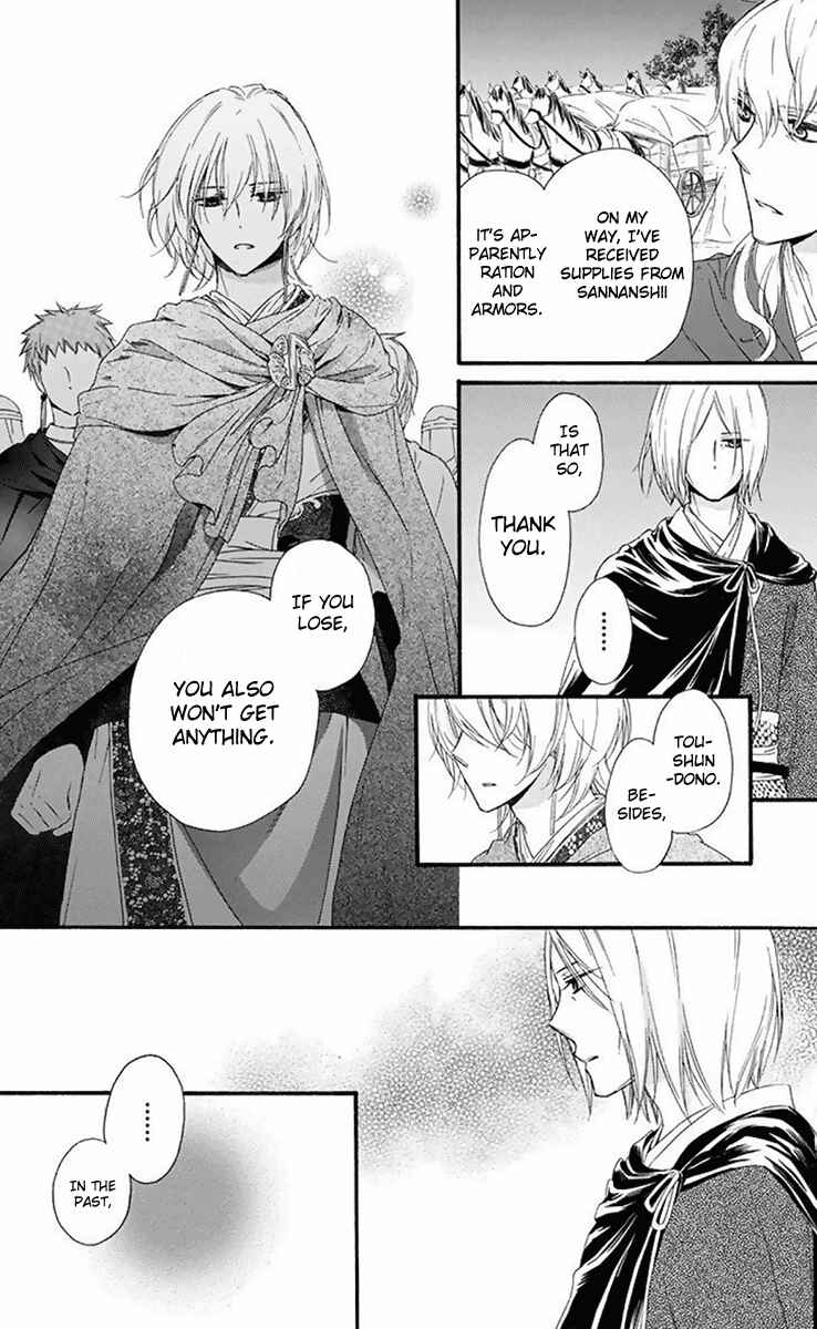 Page 31 Chapter 31 Mikado no Shihou