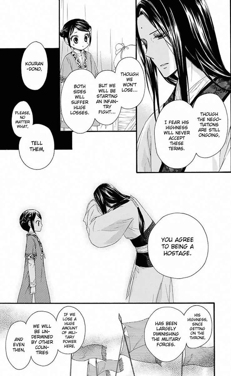 Page 34 Chapter 31 Mikado no Shihou
