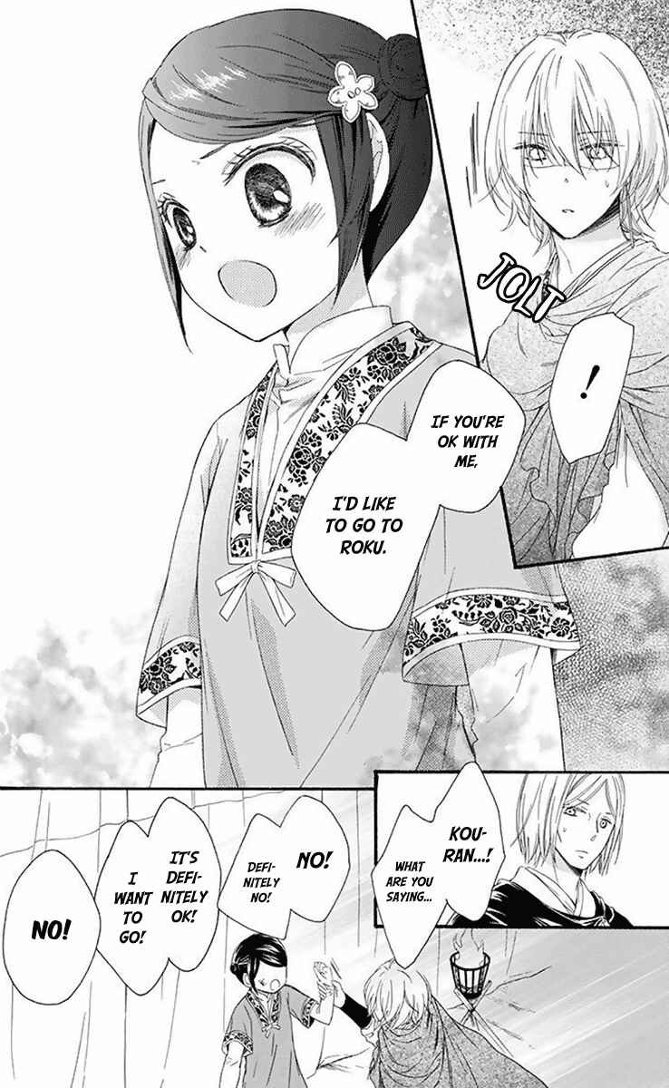 Page 39 Chapter 31 Mikado no Shihou