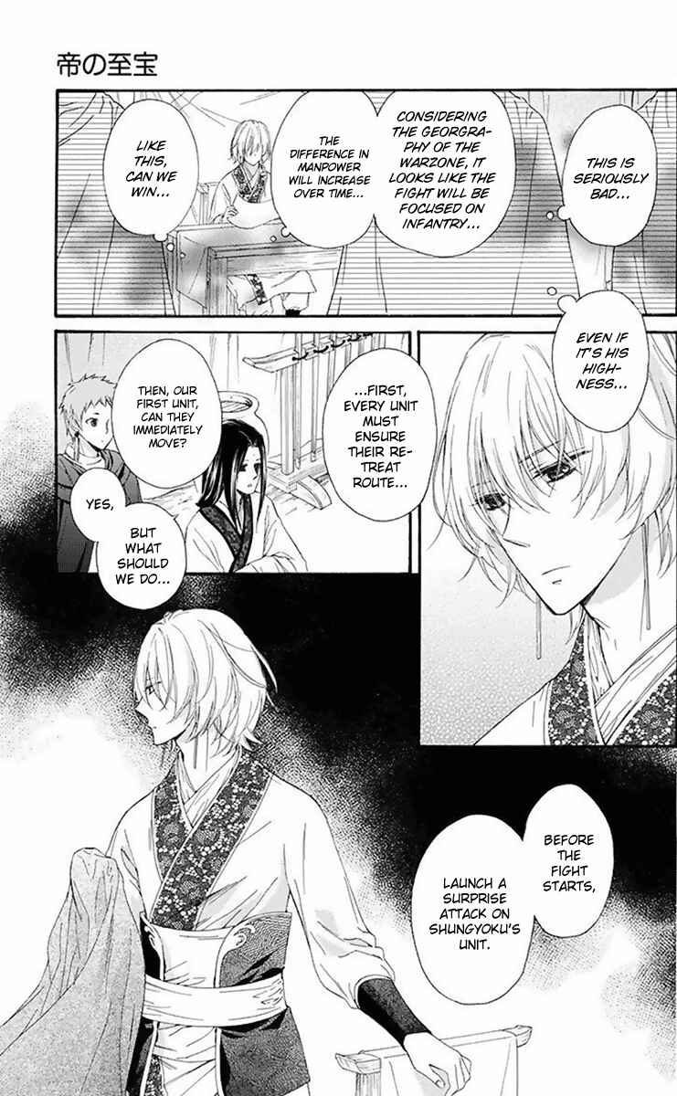 Page 4 Chapter 31 Mikado no Shihou