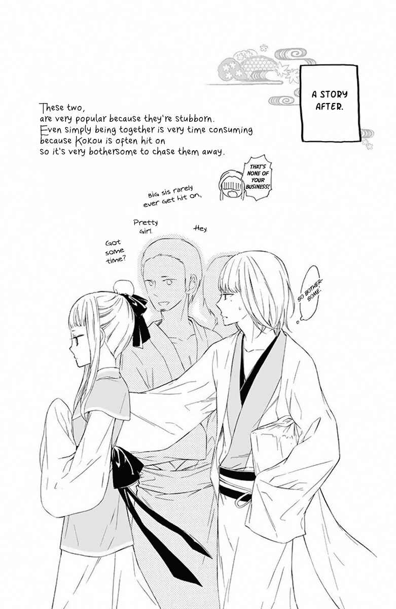 Page 42 Chapter 31 Mikado no Shihou