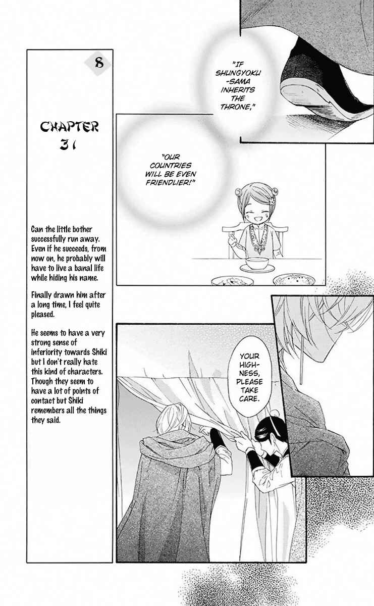 Page 6 Chapter 31 Mikado no Shihou