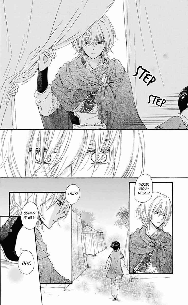 Page 7 Chapter 31 Mikado no Shihou