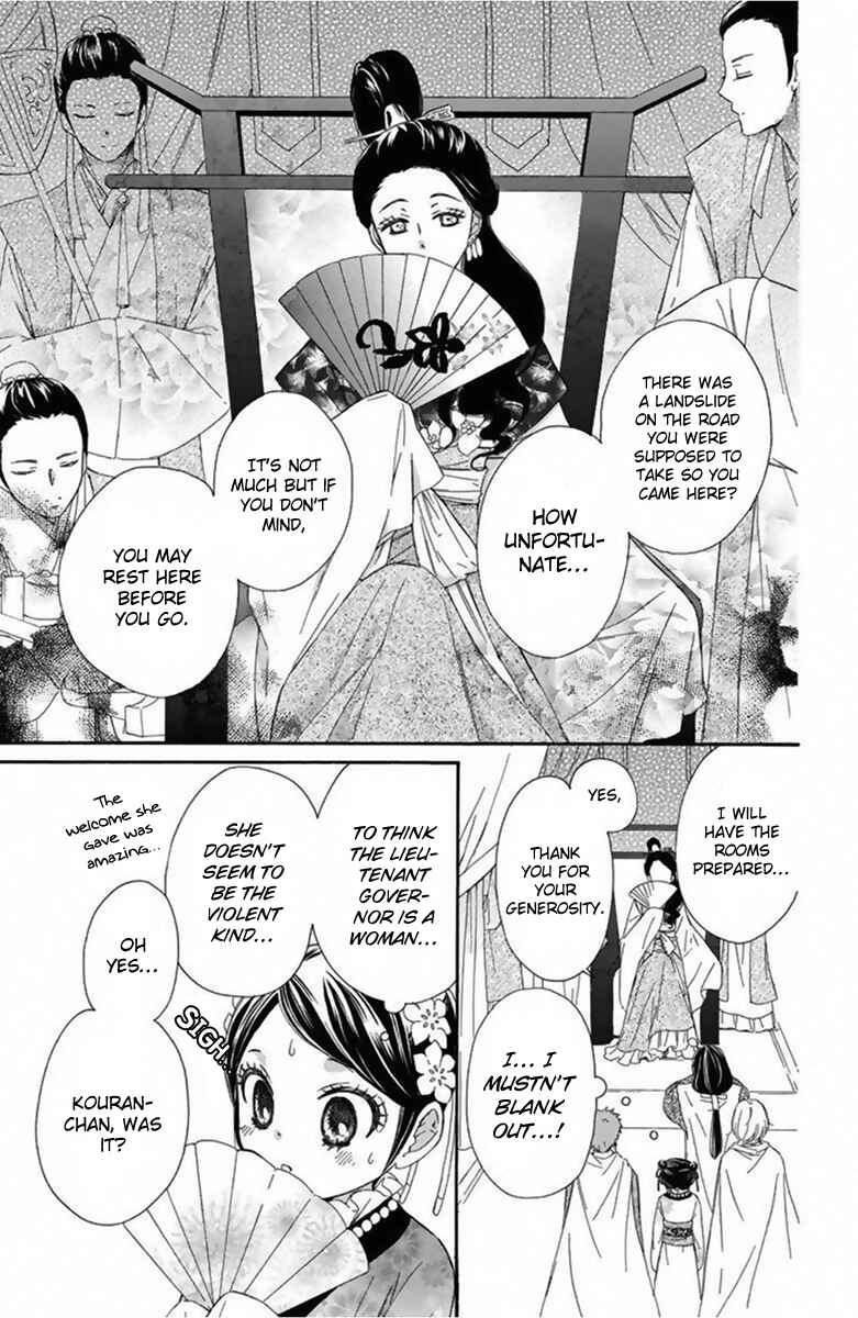 Page 10 Chapter 12 Mikado no Shihou