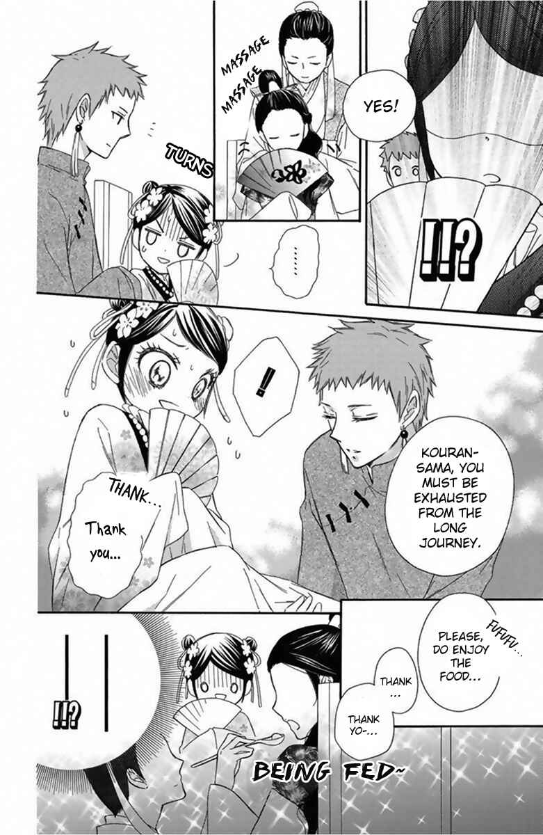 Page 17 Chapter 12 Mikado no Shihou