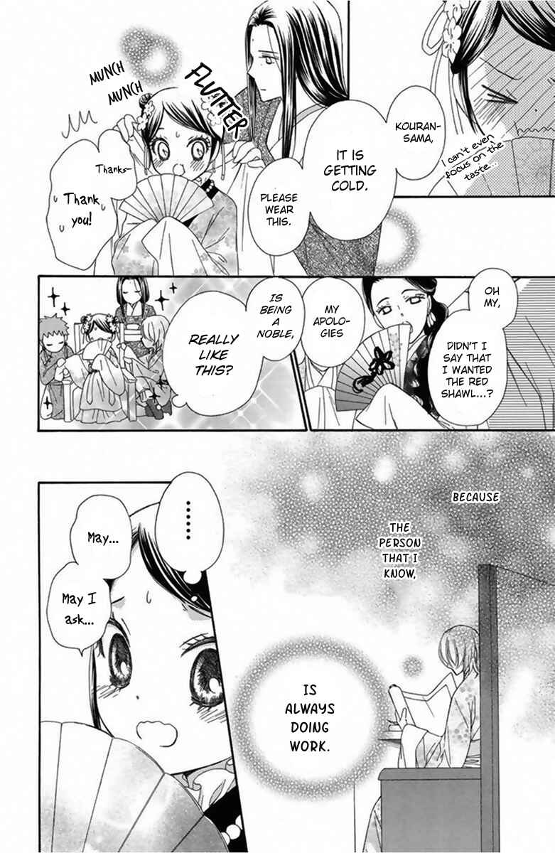 Page 19 Chapter 12 Mikado no Shihou