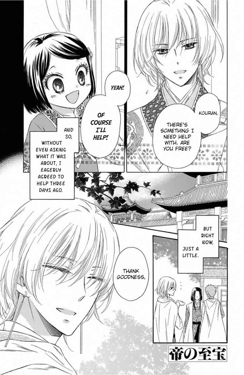 Page 2 Chapter 12 Mikado no Shihou