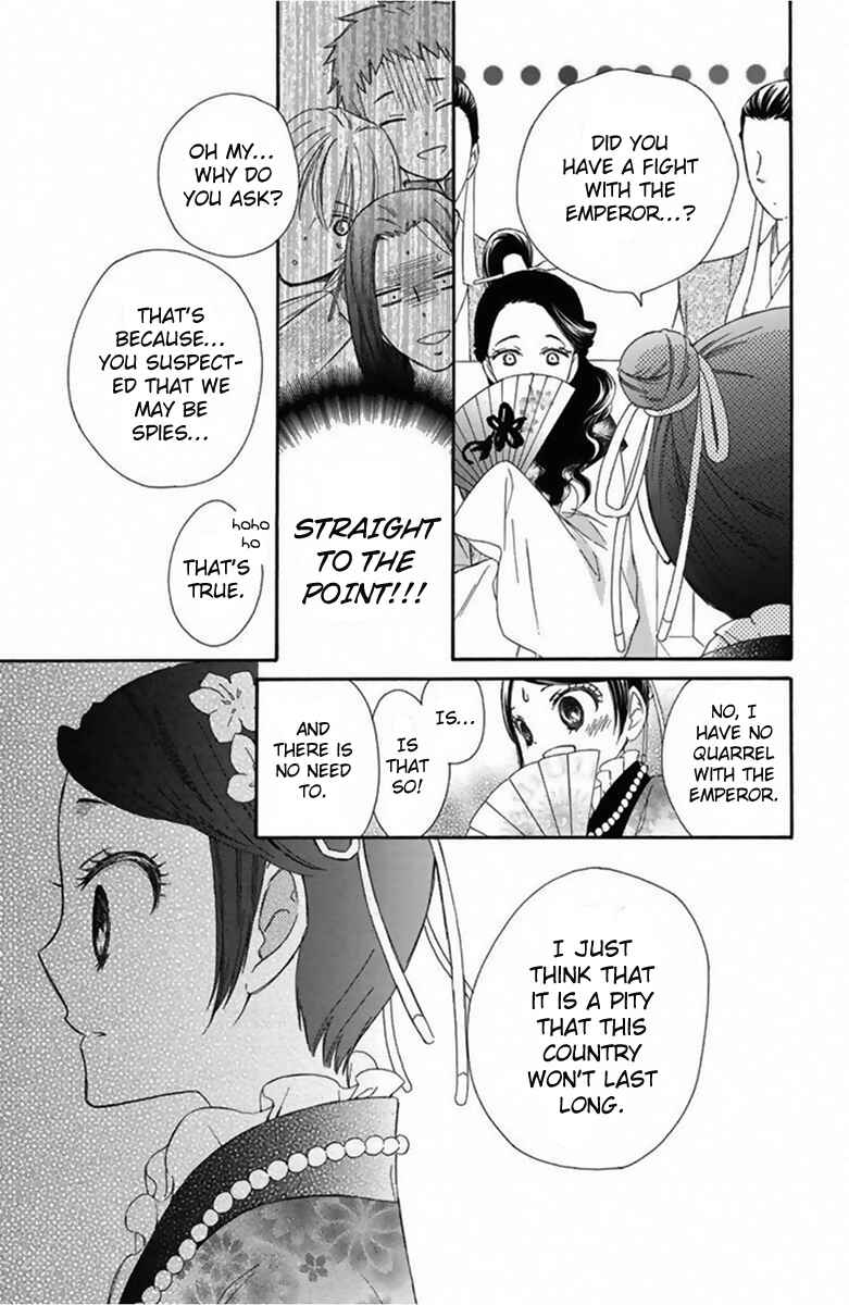 Page 20 Chapter 12 Mikado no Shihou