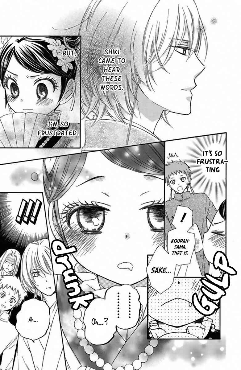Page 22 Chapter 12 Mikado no Shihou