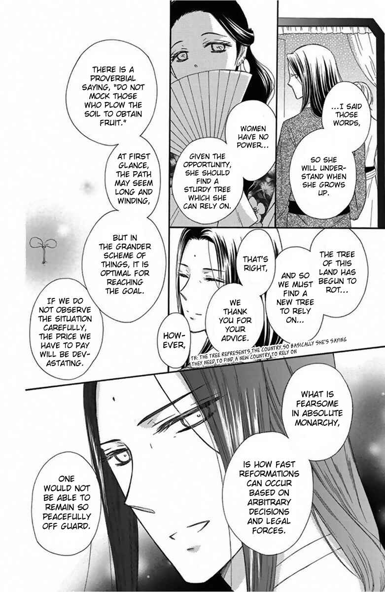 Page 25 Chapter 12 Mikado no Shihou