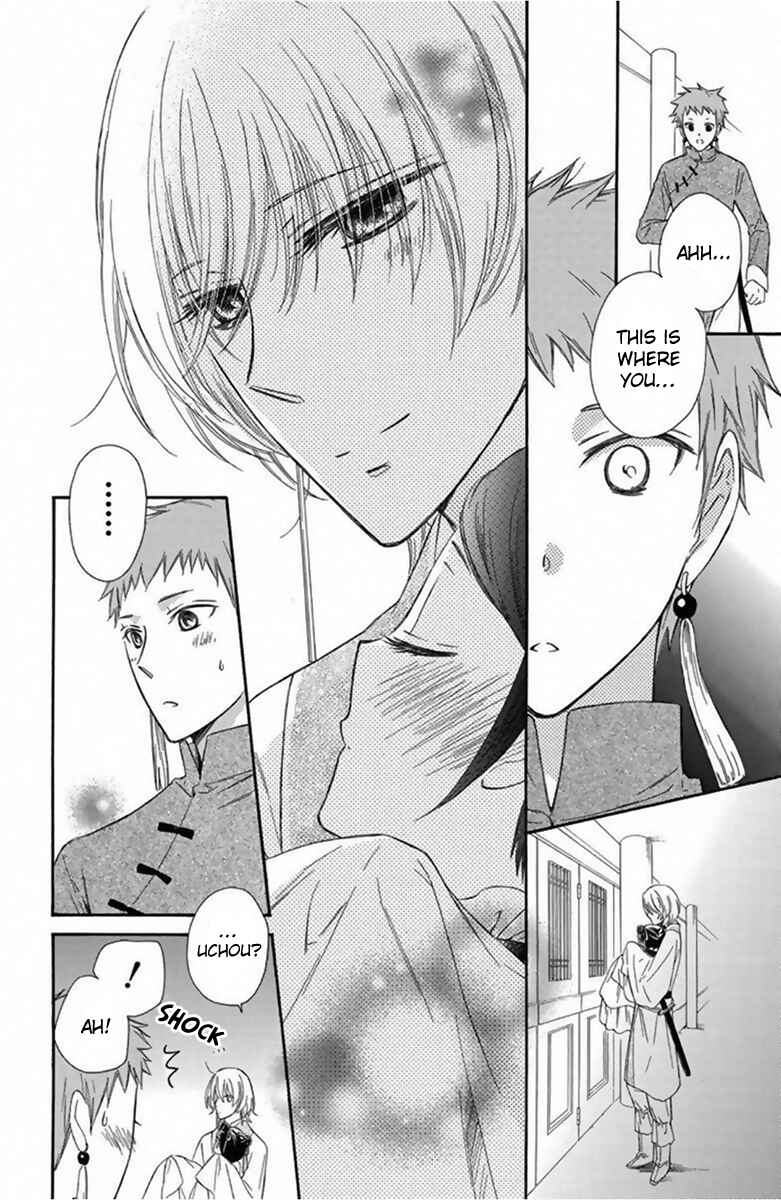 Page 27 Chapter 12 Mikado no Shihou