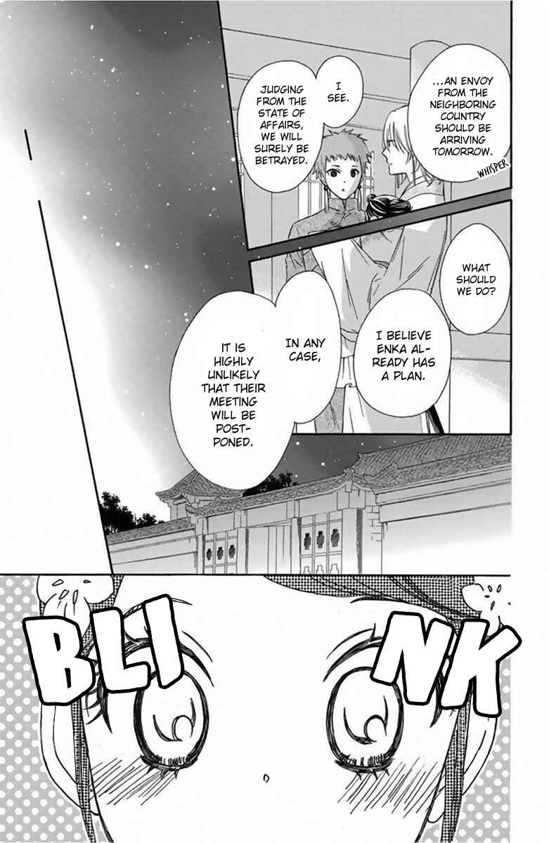 Page 28 Chapter 12 Mikado no Shihou