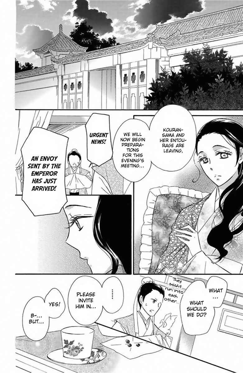 Page 38 Chapter 12 Mikado no Shihou