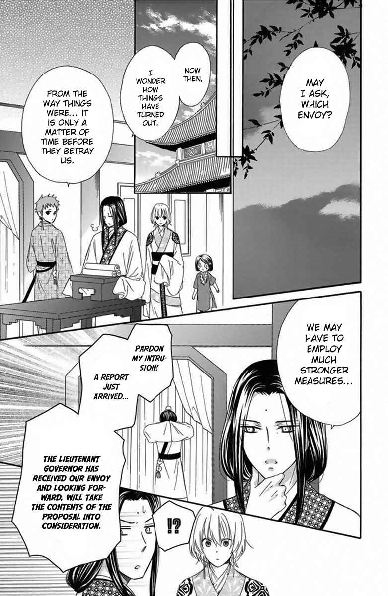 Page 39 Chapter 12 Mikado no Shihou