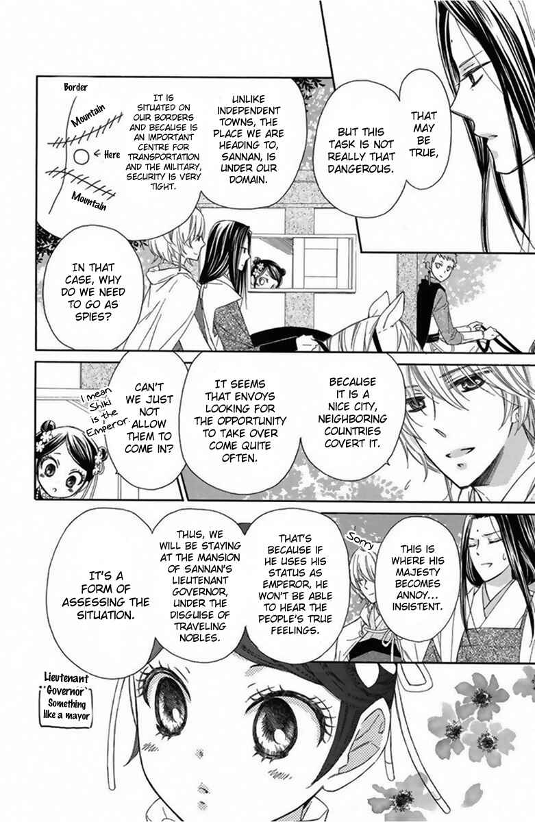 Page 5 Chapter 12 Mikado no Shihou