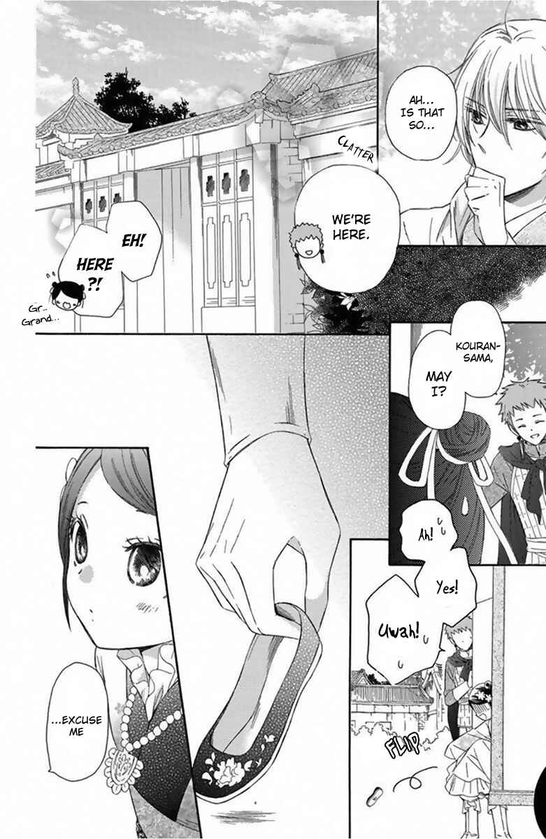 Page 7 Chapter 12 Mikado no Shihou
