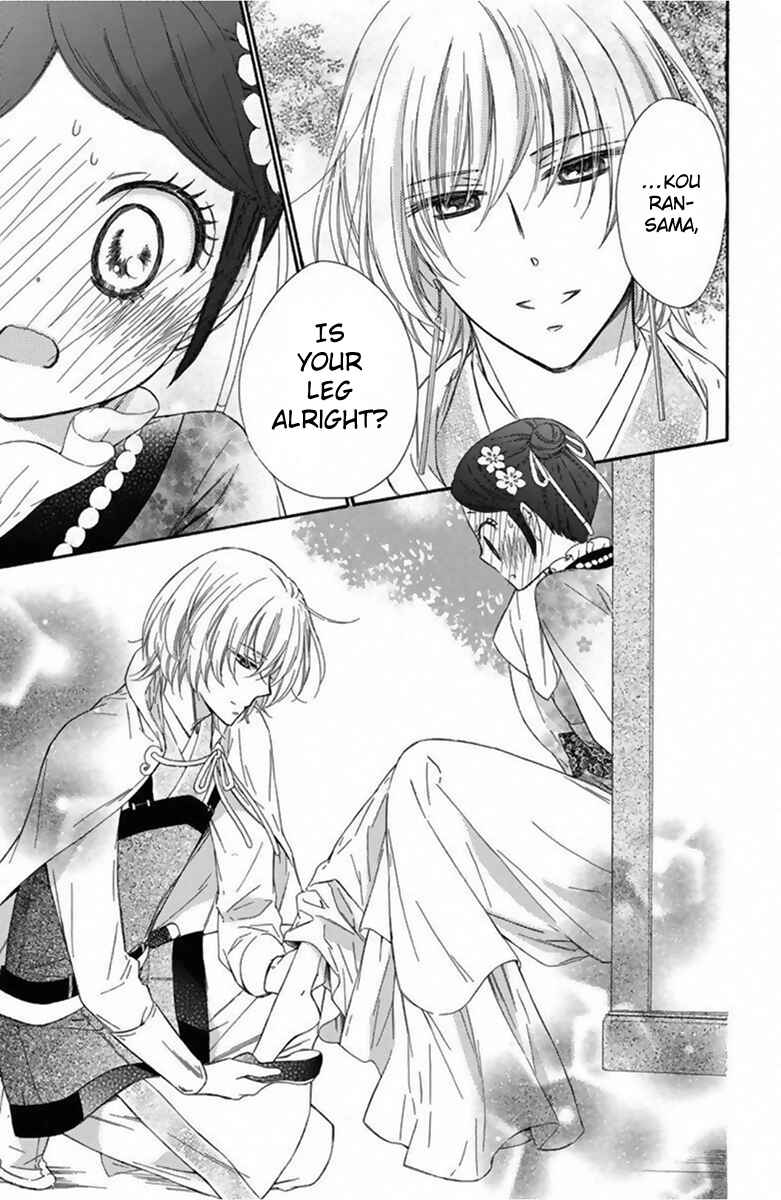 Page 8 Chapter 12 Mikado no Shihou