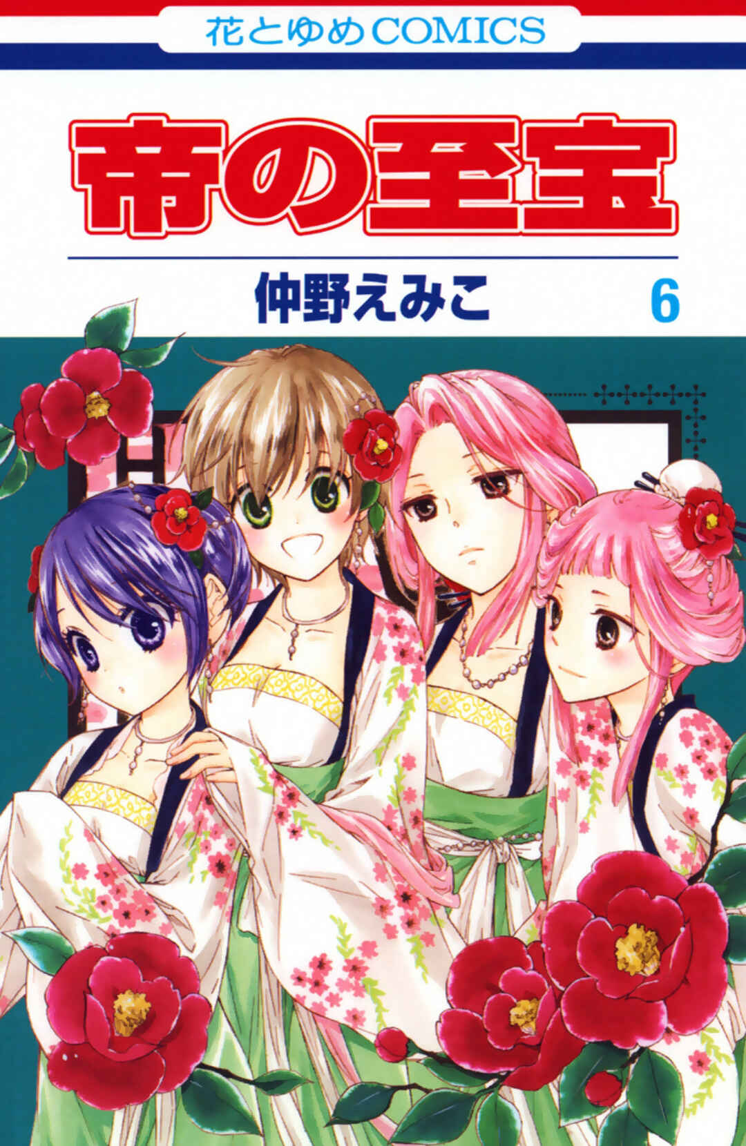 Page 1 Chapter 23 Mikado no Shihou
