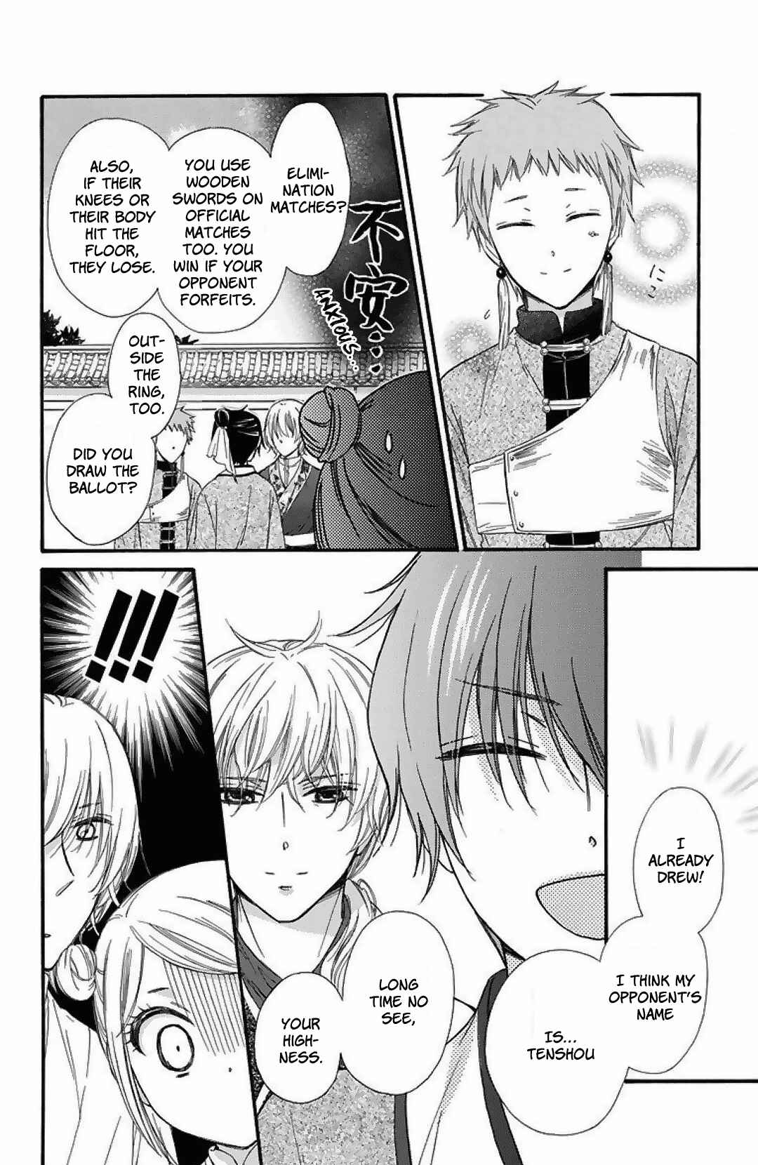 Page 16 Chapter 23 Mikado no Shihou
