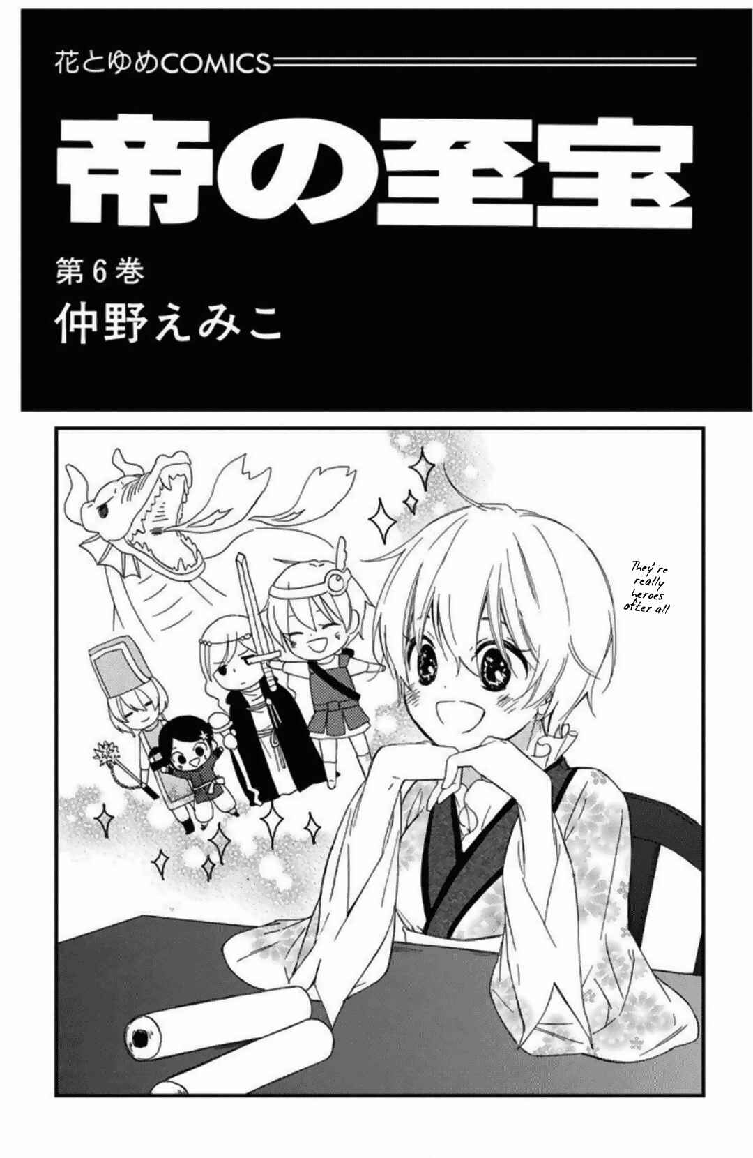 Page 2 Chapter 23 Mikado no Shihou